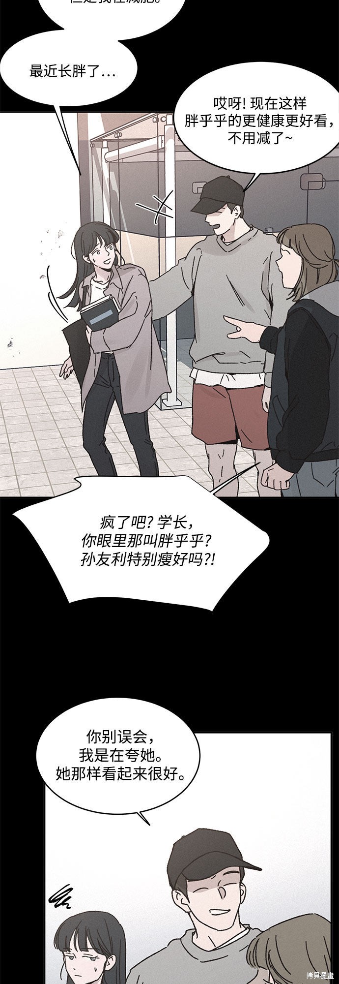KISS女王 第6话 第26页