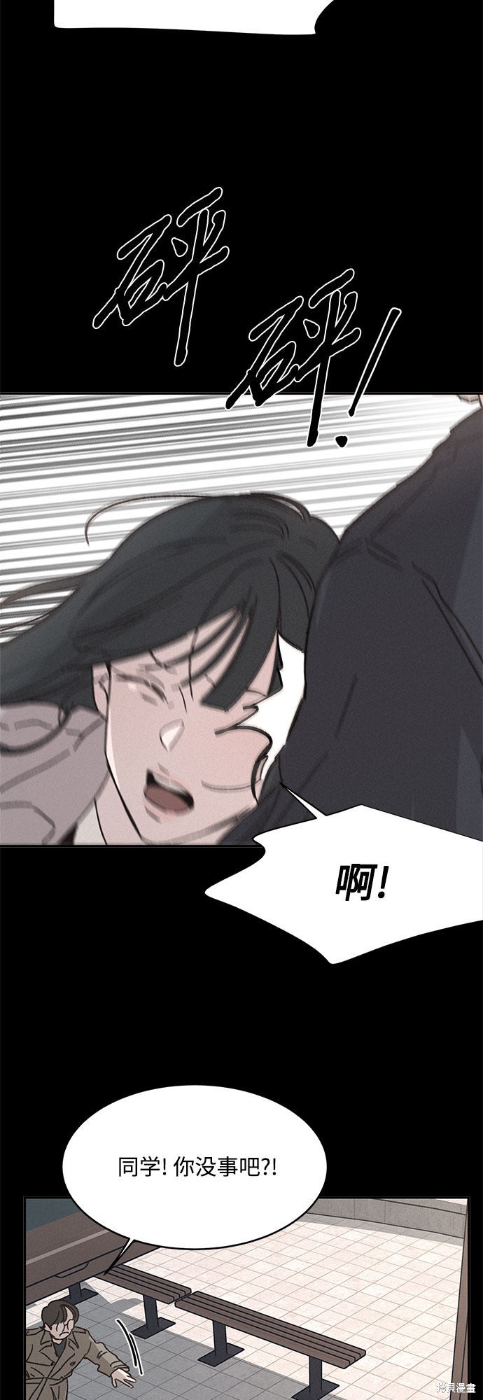 KISS女王 第6话 第38页