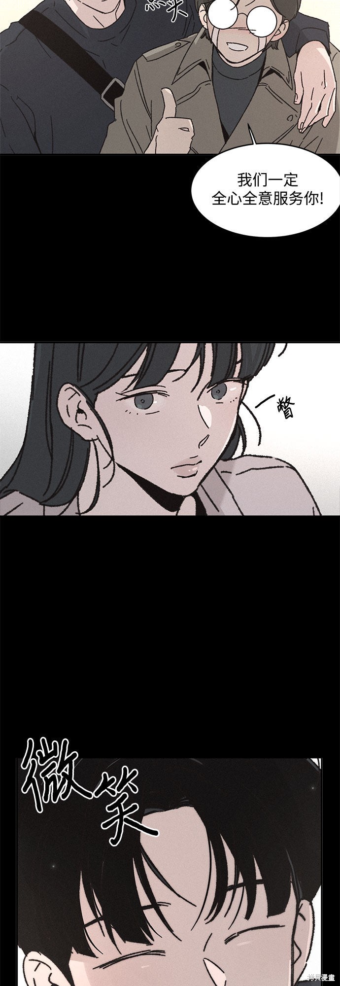 KISS女王 第6话 第48页