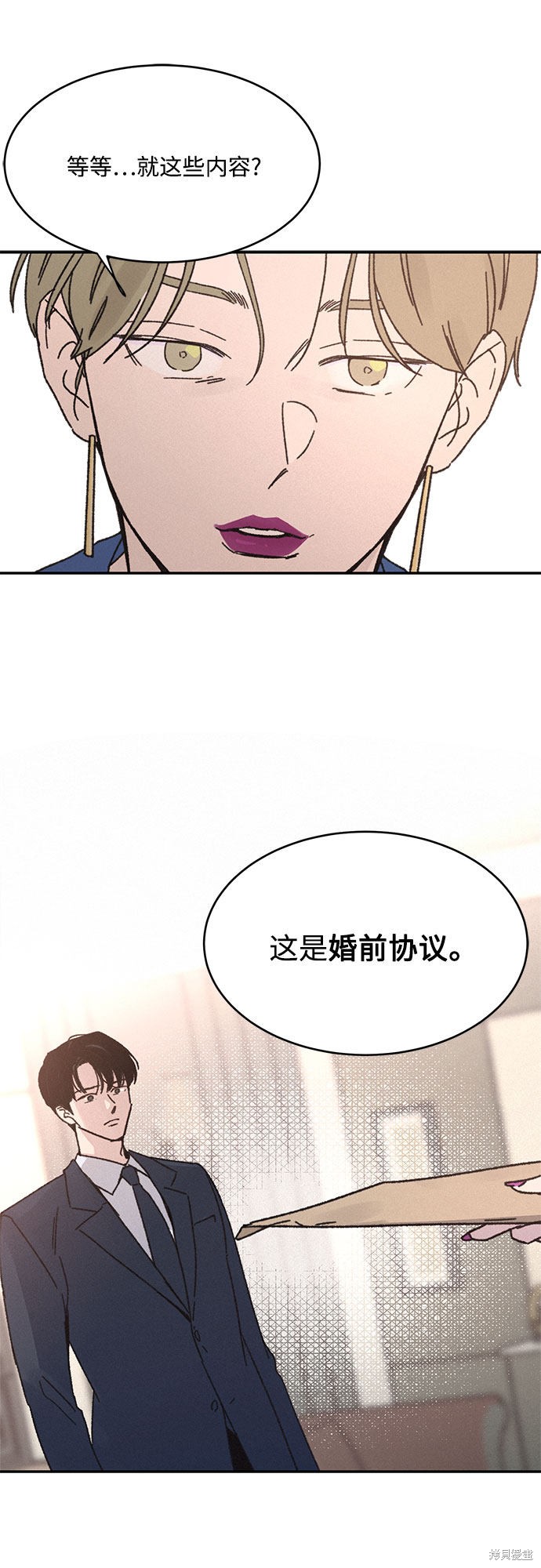 KISS女王 第7话 第17页