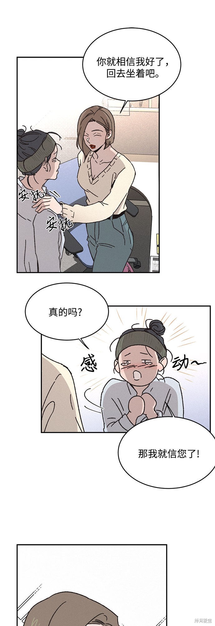 KISS女王 第7话 第25页