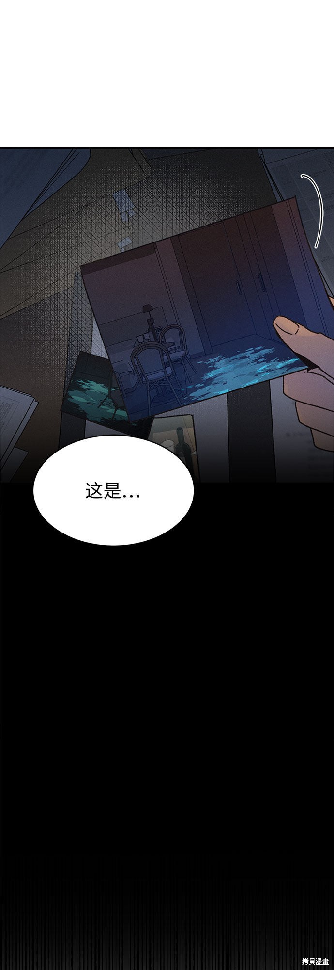 KISS女王 第7话 第37页