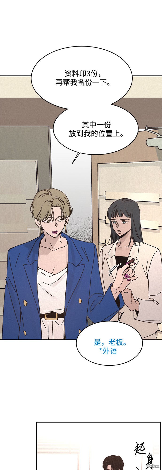 KISS女王 第7话 第5页