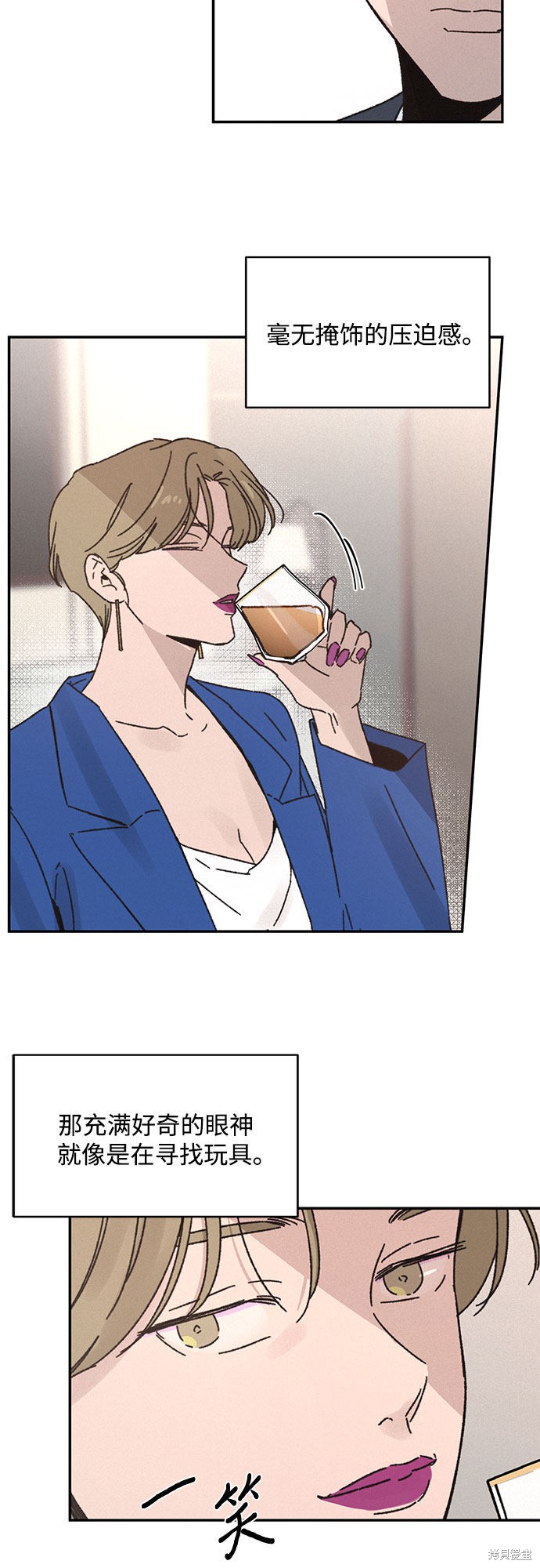 KISS女王 第7话 第10页