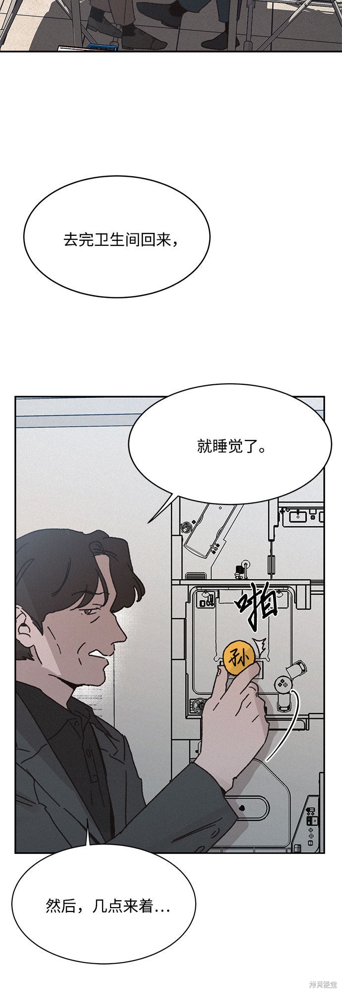 KISS女王 第8话 第30页