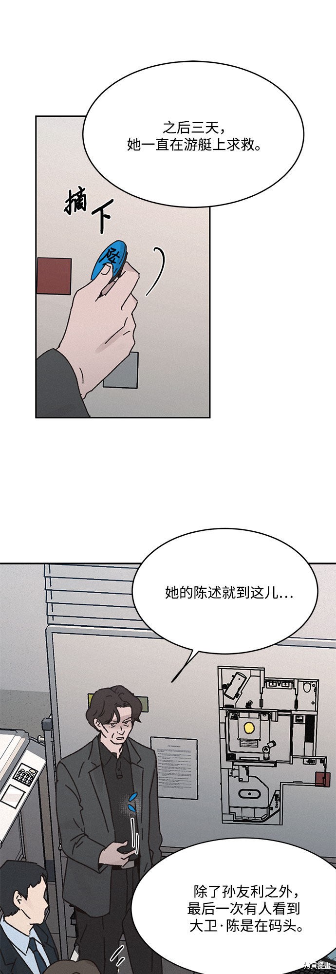 KISS女王 第8话 第32页
