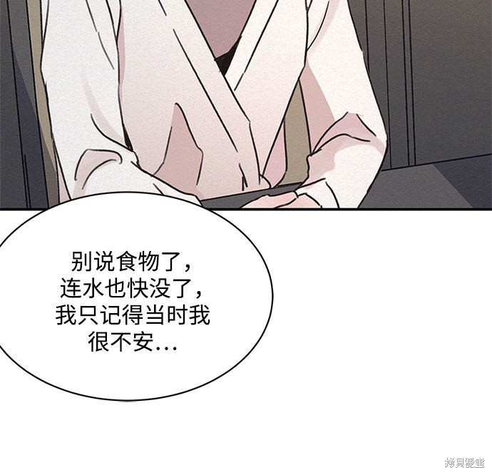 KISS女王 第8话 第39页