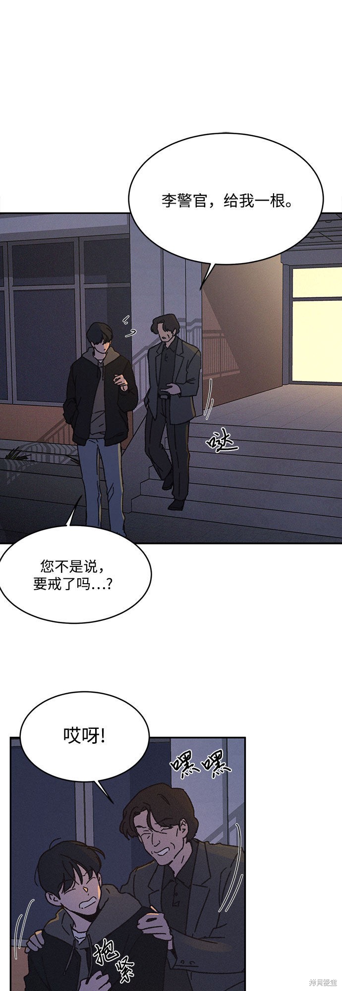KISS女王 第8话 第58页