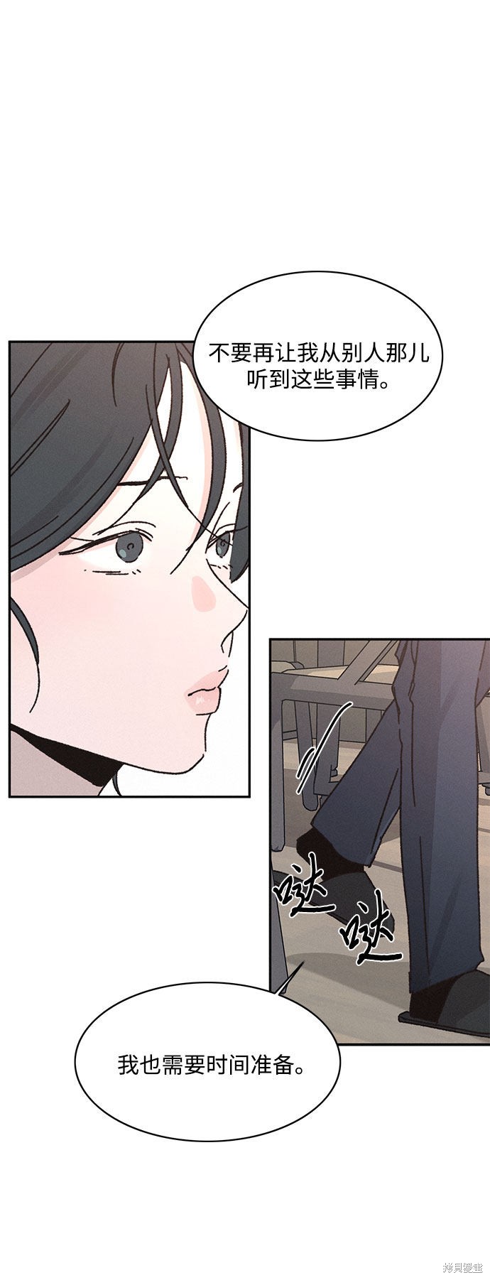KISS女王 第8话 第7页