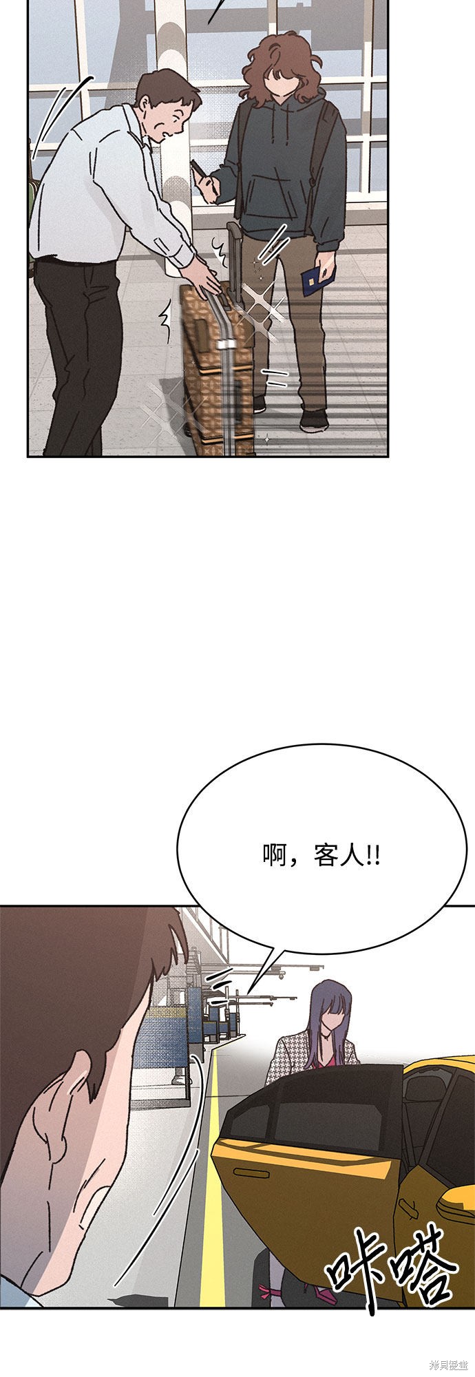 KISS女王 第9话 第11页