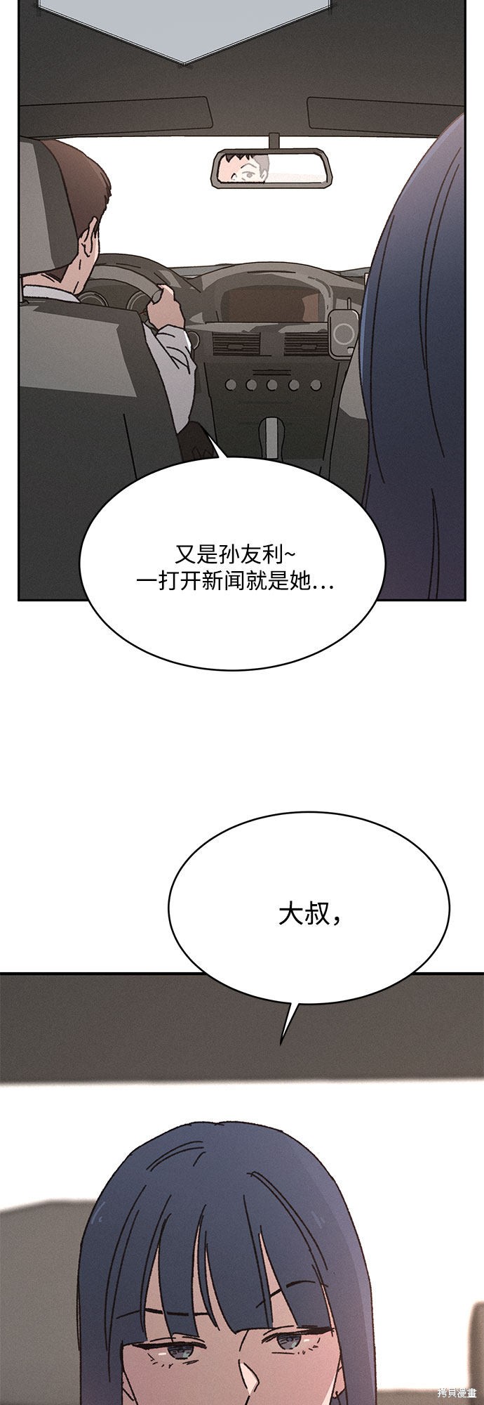 KISS女王 第9话 第20页