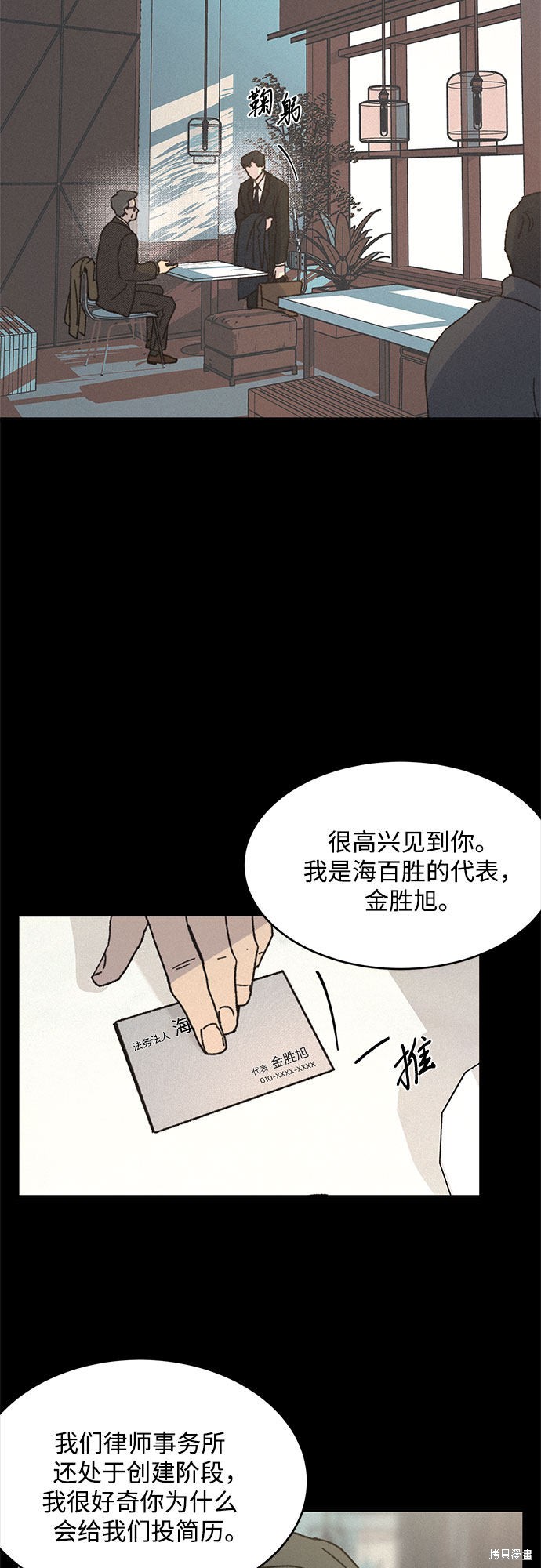 KISS女王 第10话 第30页