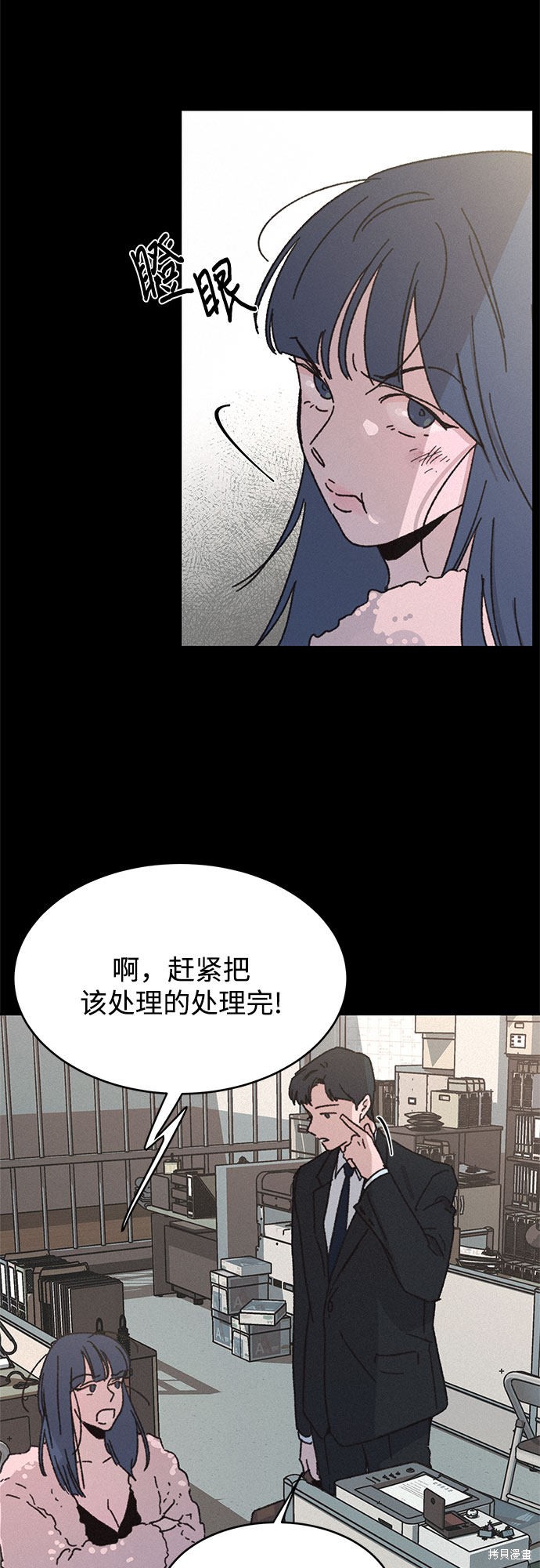 KISS女王 第10话 第42页