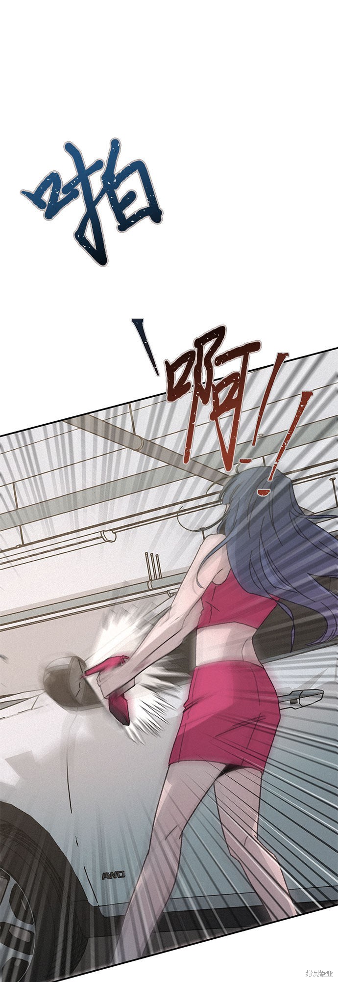 KISS女王 第11话 第33页