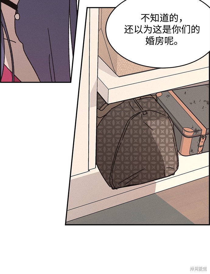 KISS女王 第11话 第8页