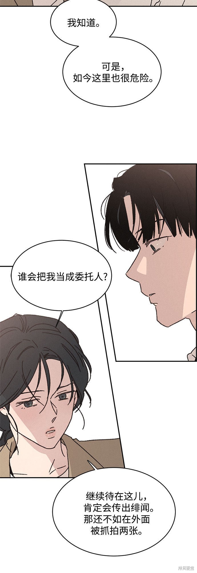 KISS女王 第11话 第75页
