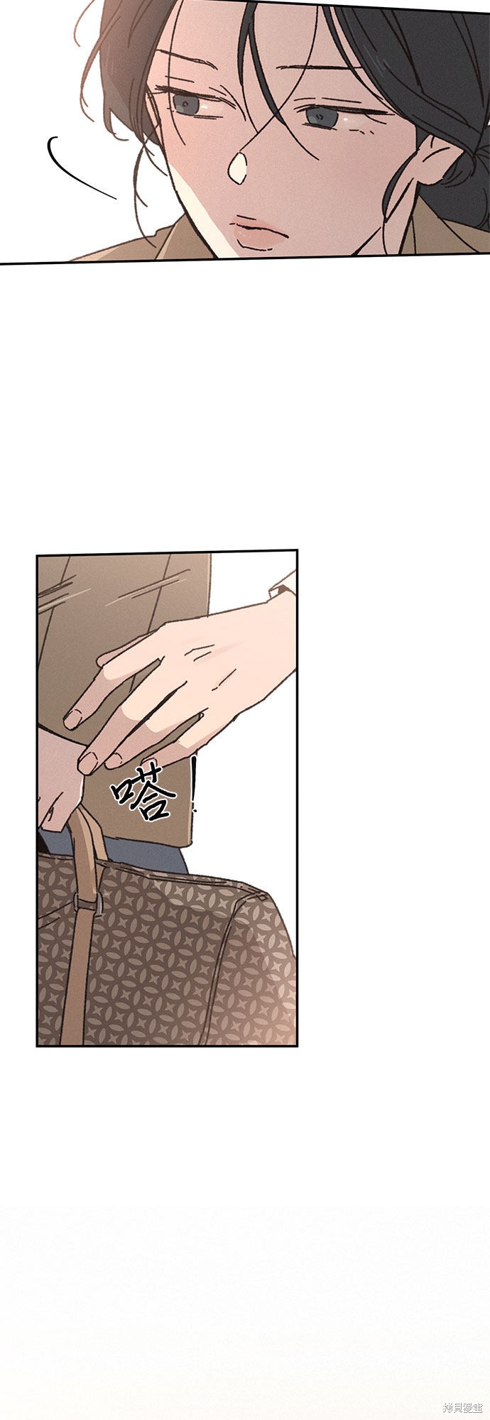 KISS女王 第11话 第78页