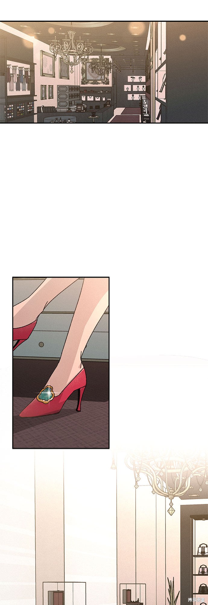 KISS女王 第12话 第13页