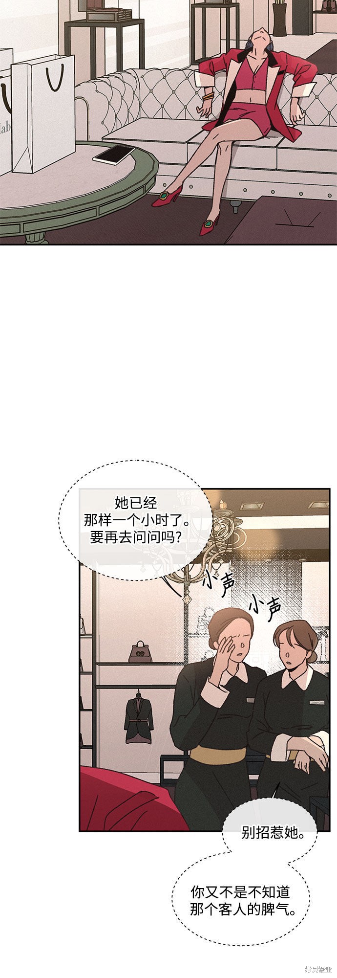 KISS女王 第12话 第14页