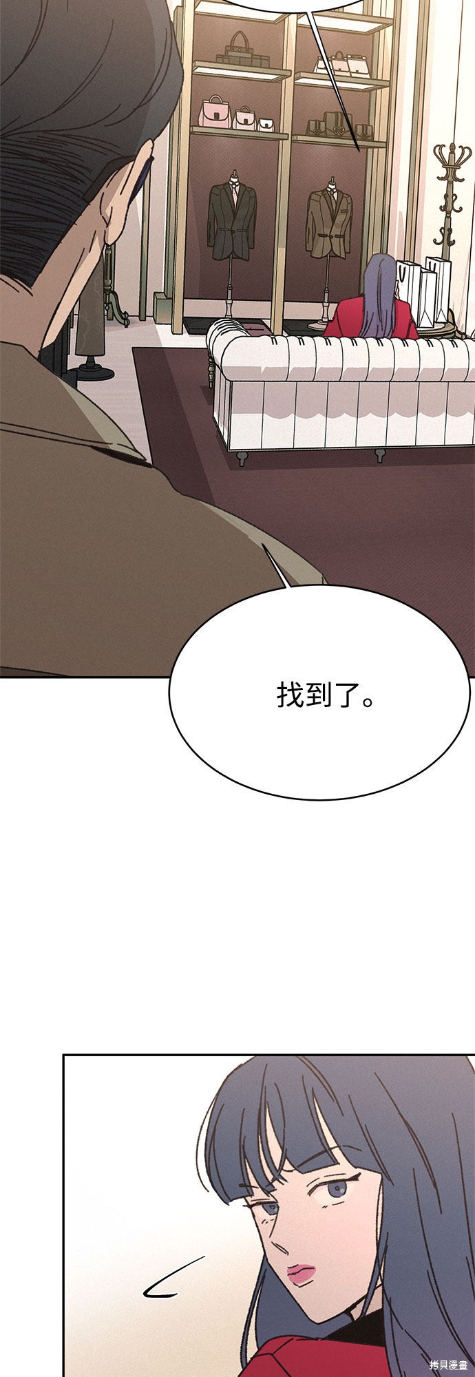 KISS女王 第12话 第18页