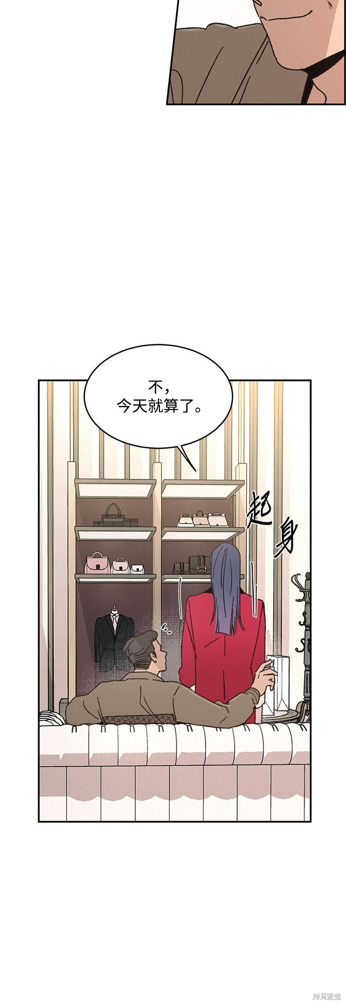 KISS女王 第12话 第26页
