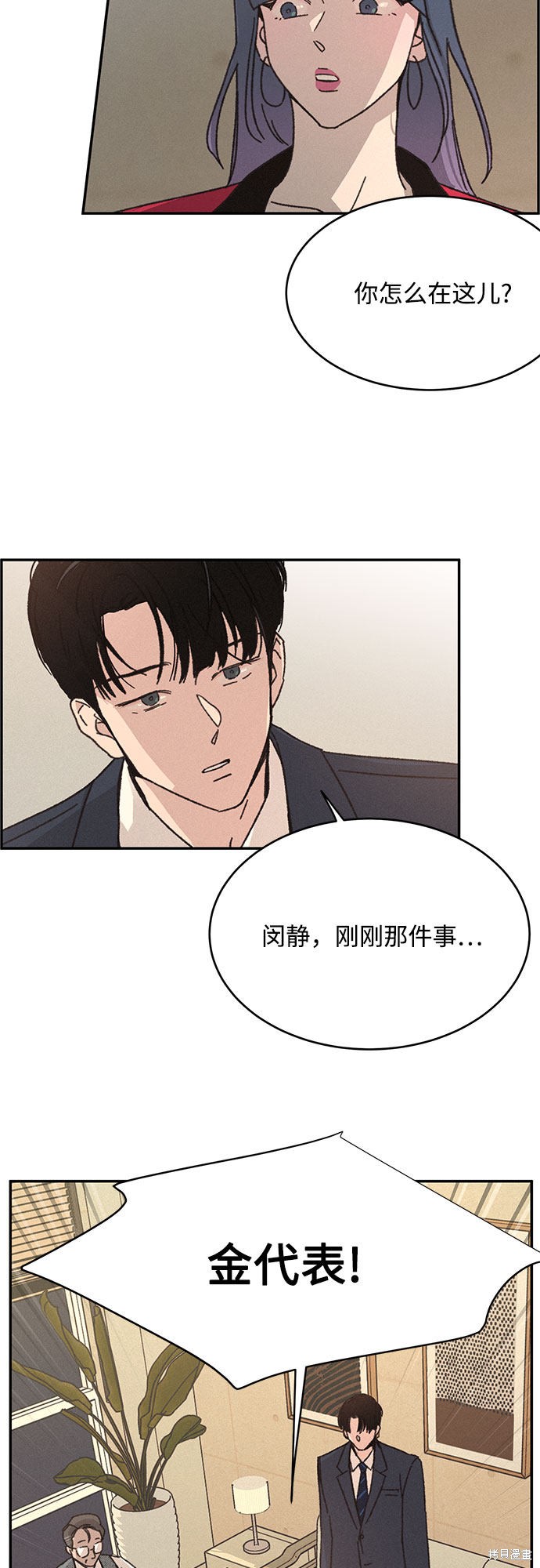 KISS女王 第12话 第39页