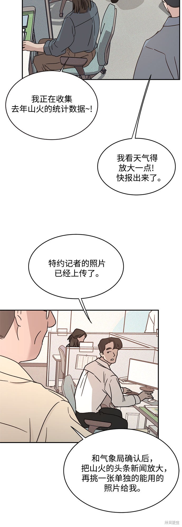 KISS女王 第13话 第28页