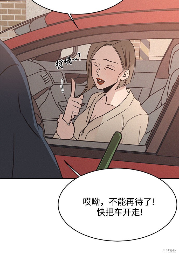 KISS女王 第13话 第33页