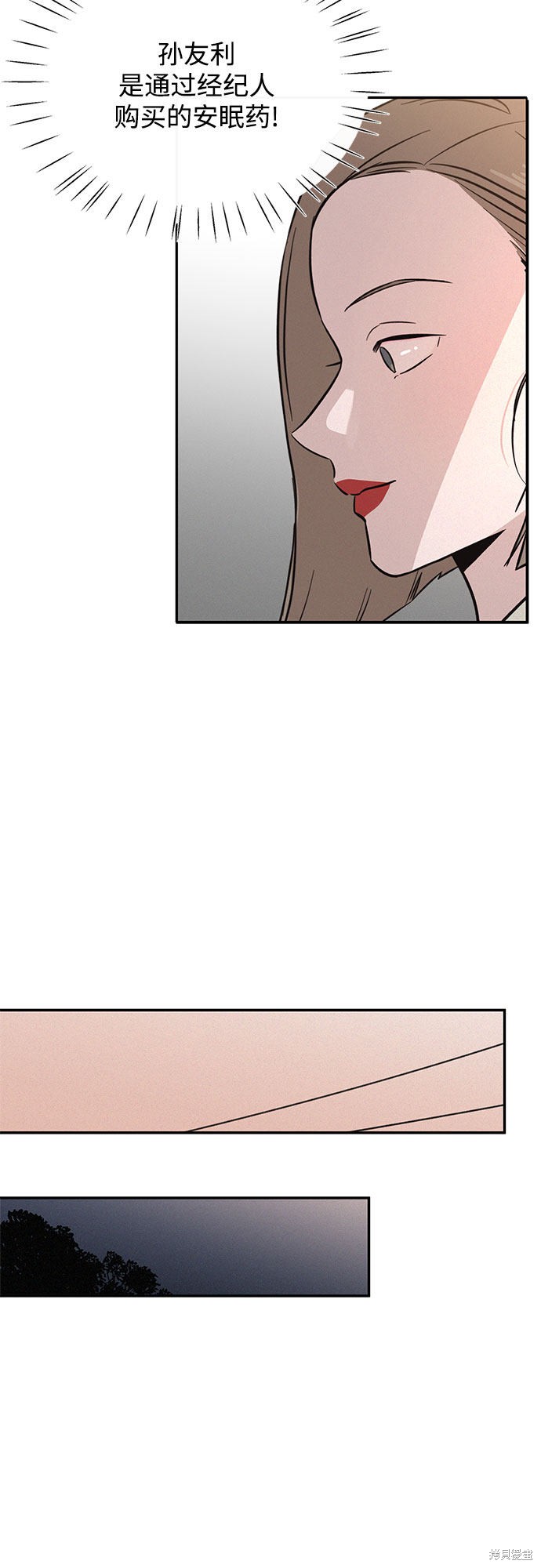 KISS女王 第13话 第39页
