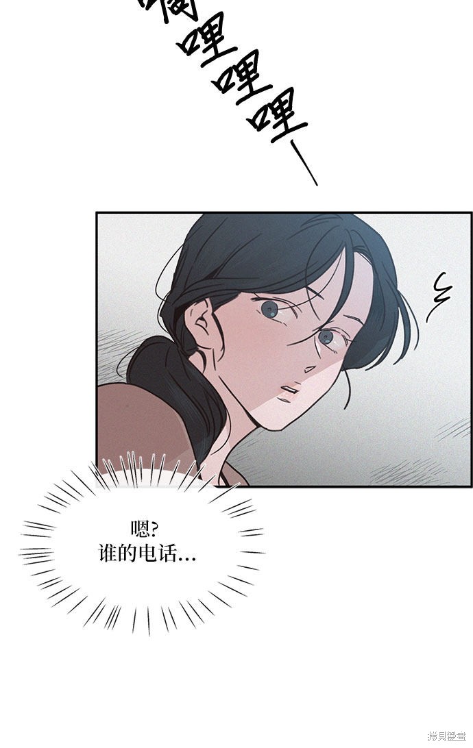 KISS女王 第14话 第17页