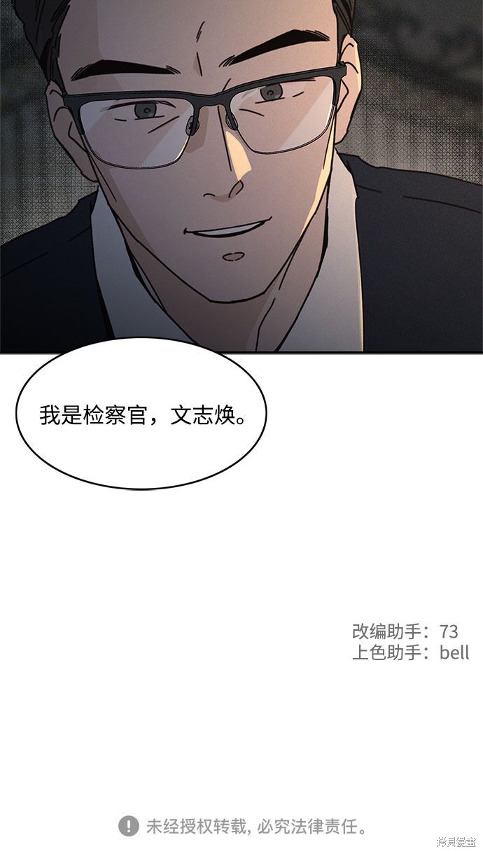 KISS女王 第14话 第56页