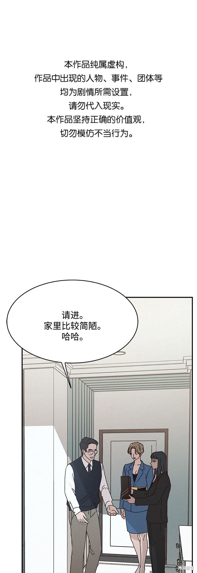 KISS女王 第15话 第1页