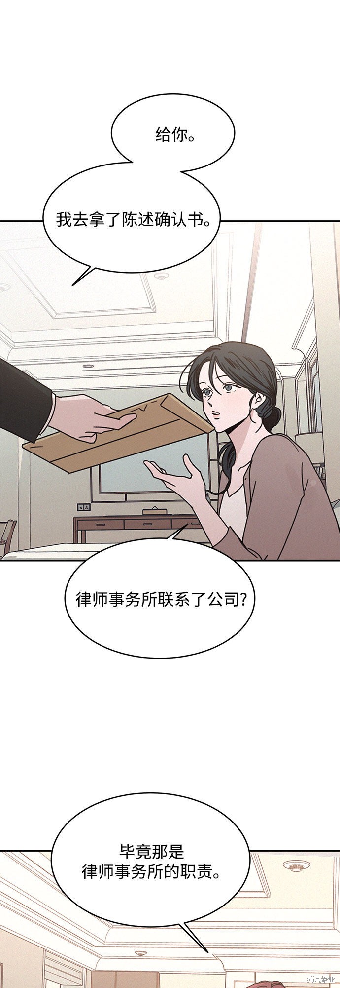 KISS女王 第15话 第13页