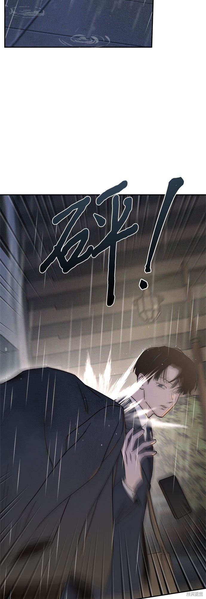 KISS女王 第15话 第49页