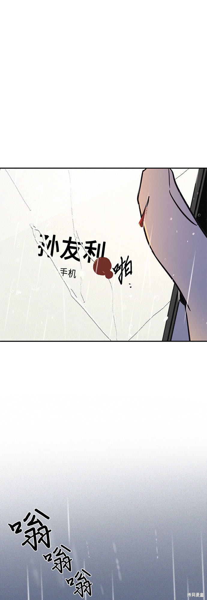 KISS女王 第15话 第57页