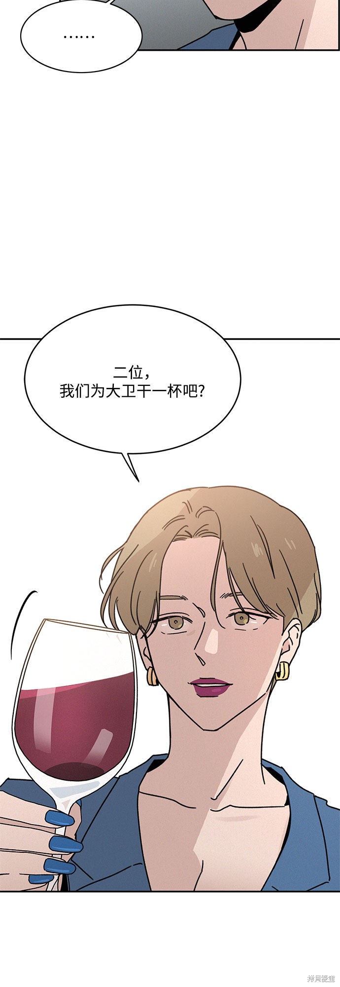 KISS女王 第15话 第9页