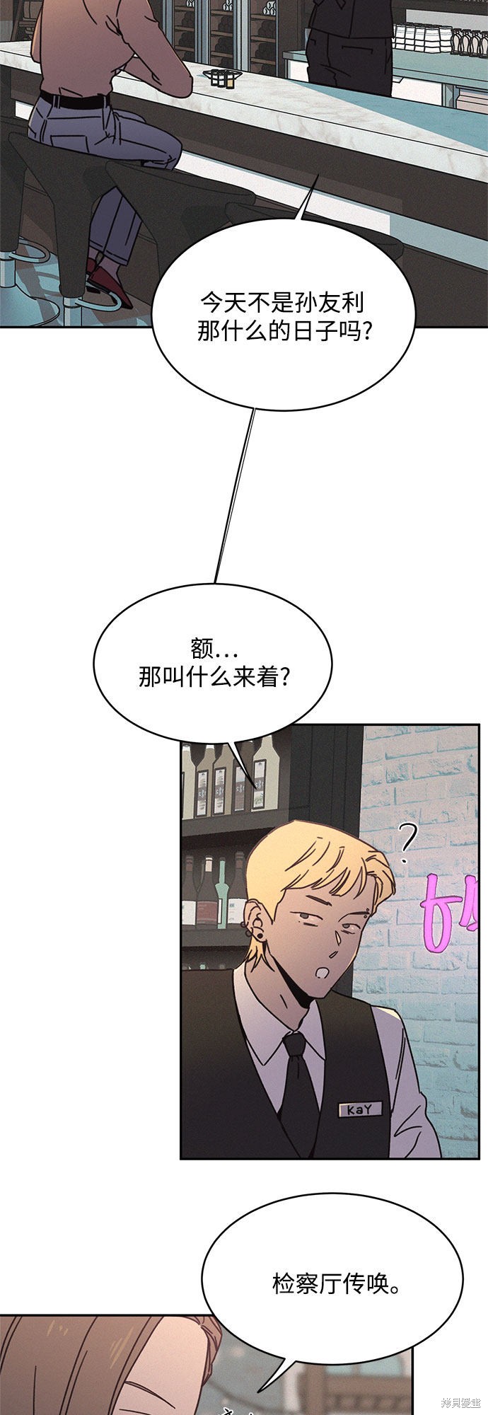 KISS女王 第16话 第3页