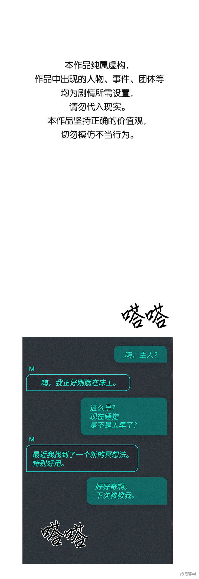 KISS女王 第17话 第1页