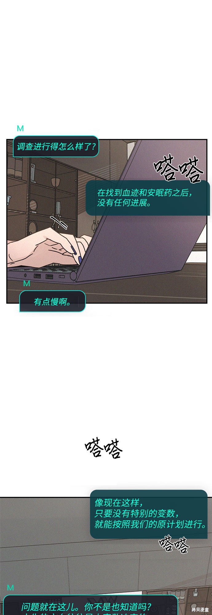 KISS女王 第17话 第2页