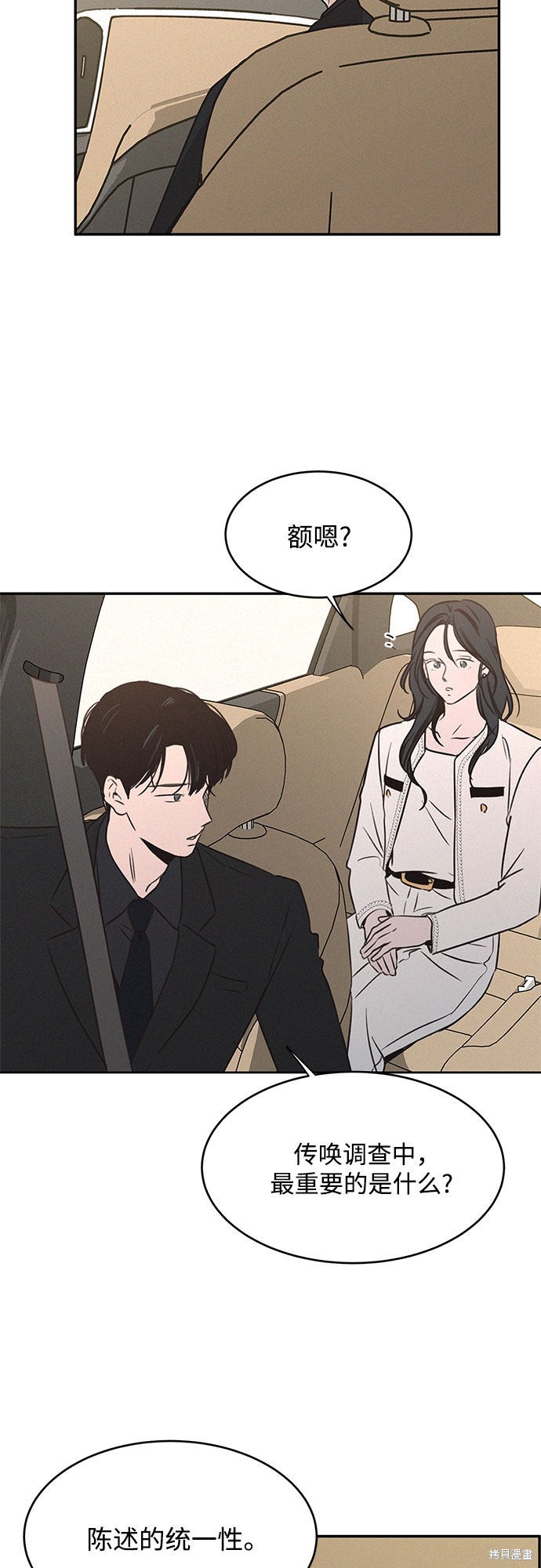 KISS女王 第17话 第12页