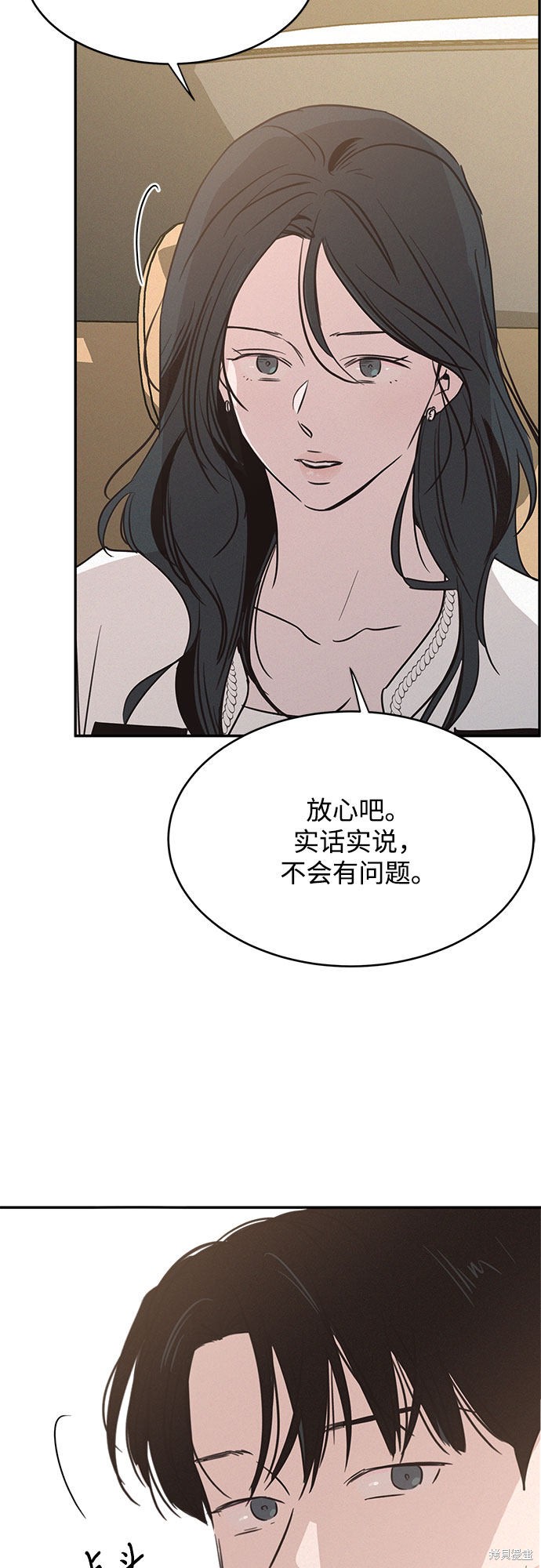 KISS女王 第17话 第13页