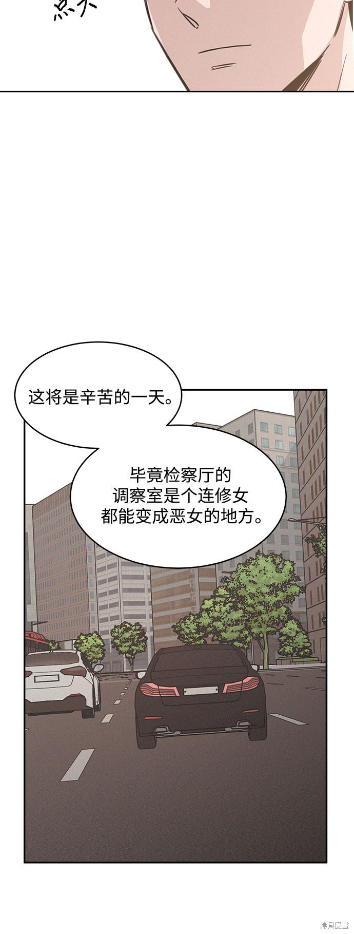 KISS女王 第17话 第14页