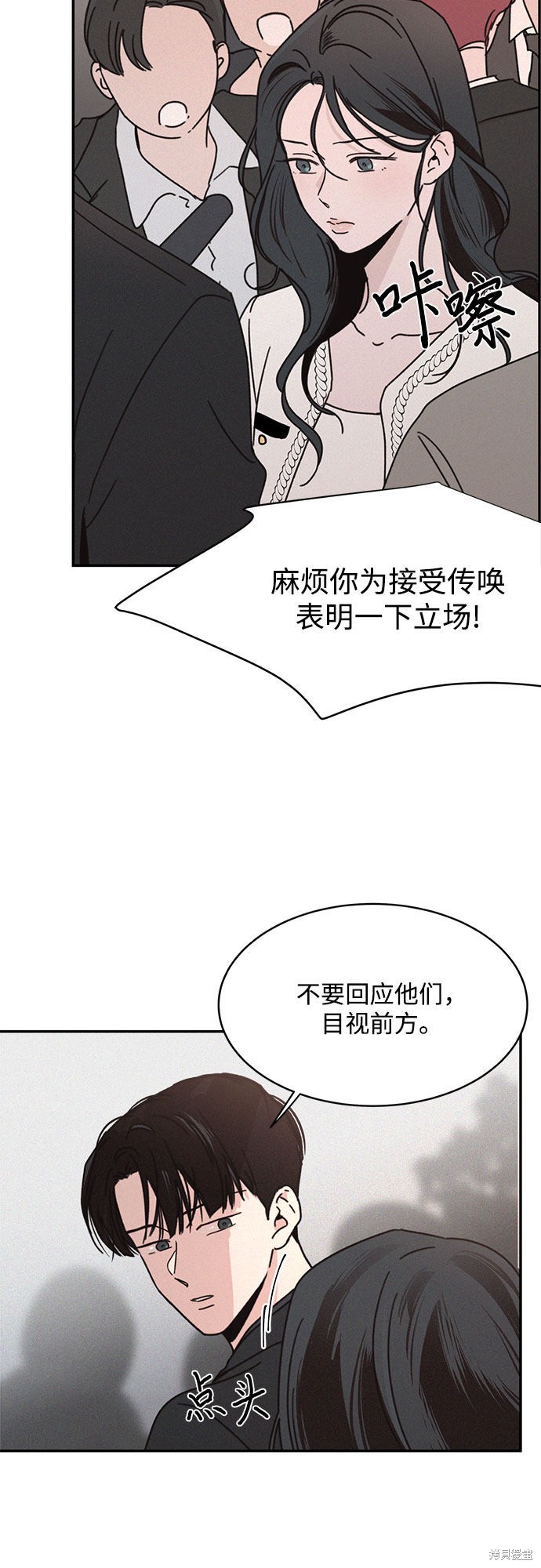 KISS女王 第17话 第20页
