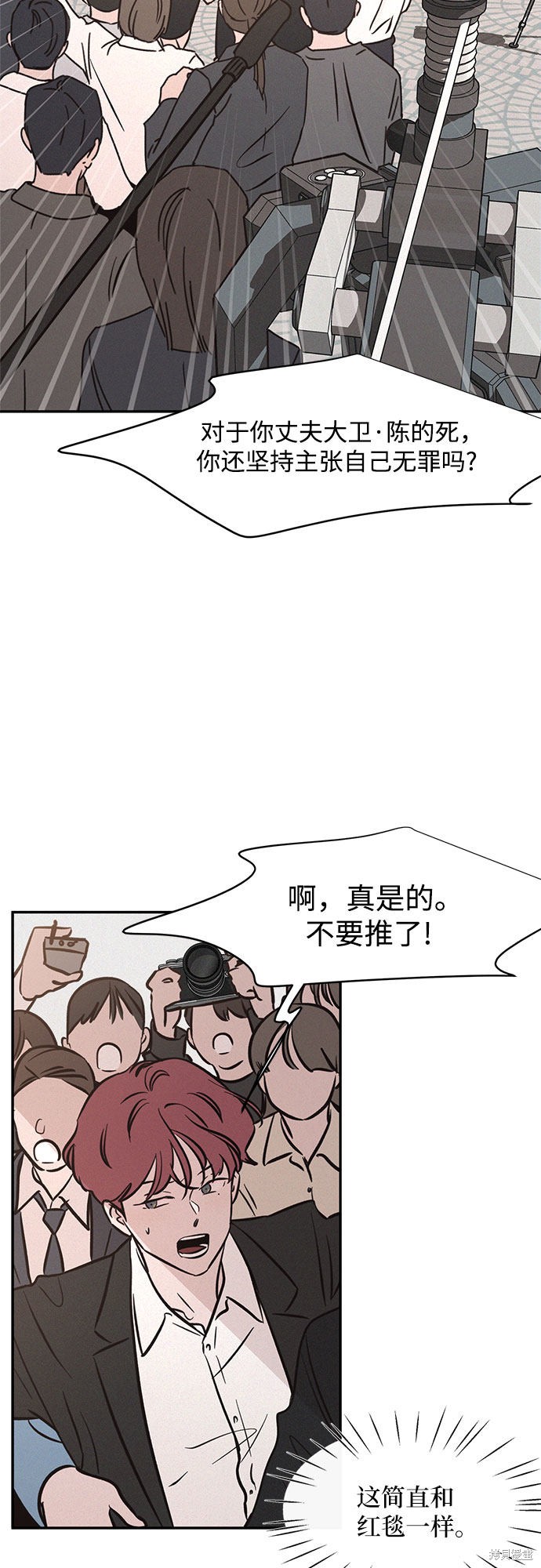 KISS女王 第17话 第23页