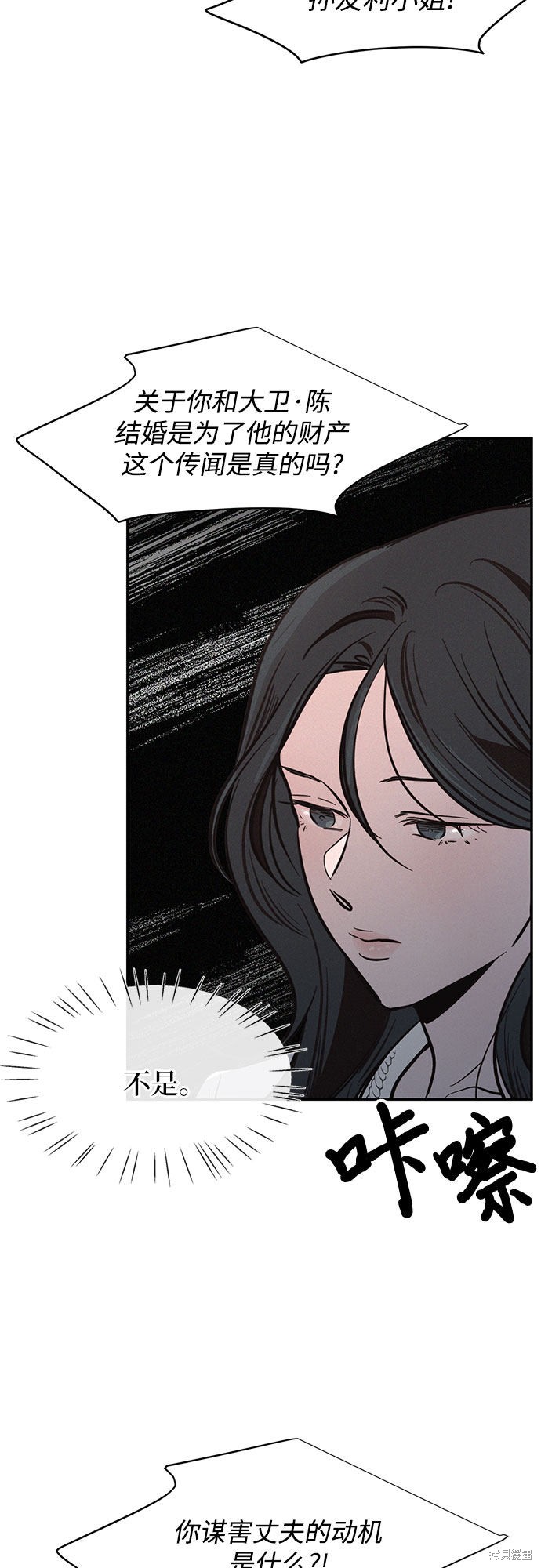 KISS女王 第17话 第28页