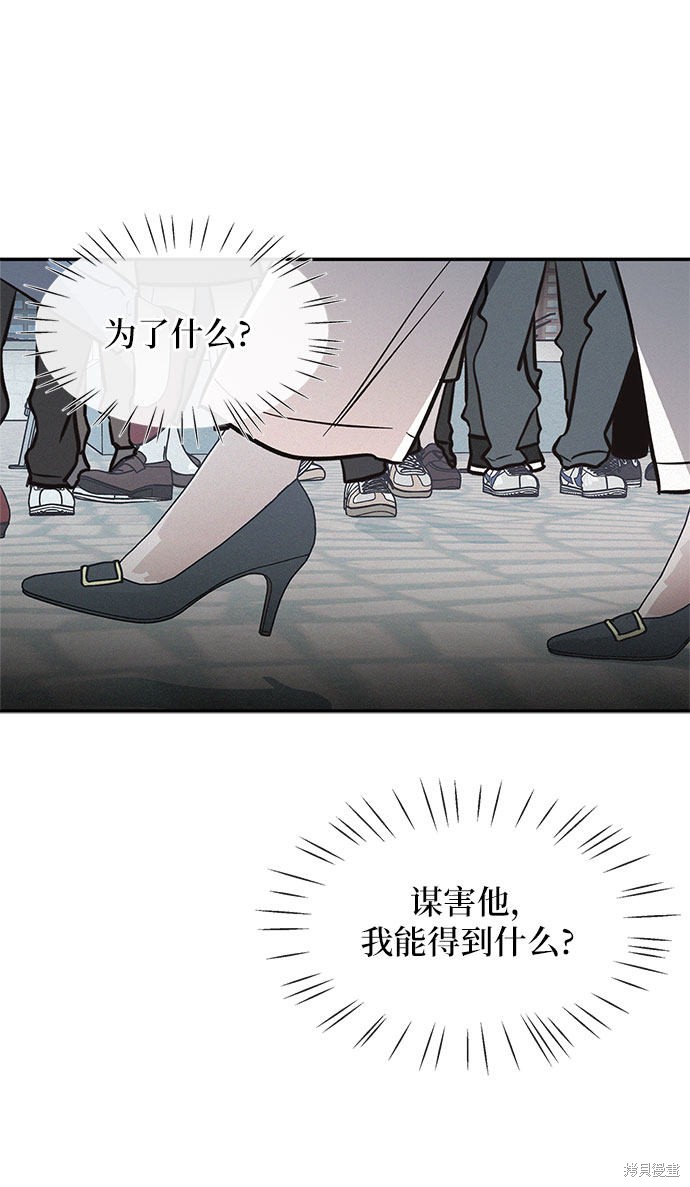 KISS女王 第17话 第30页