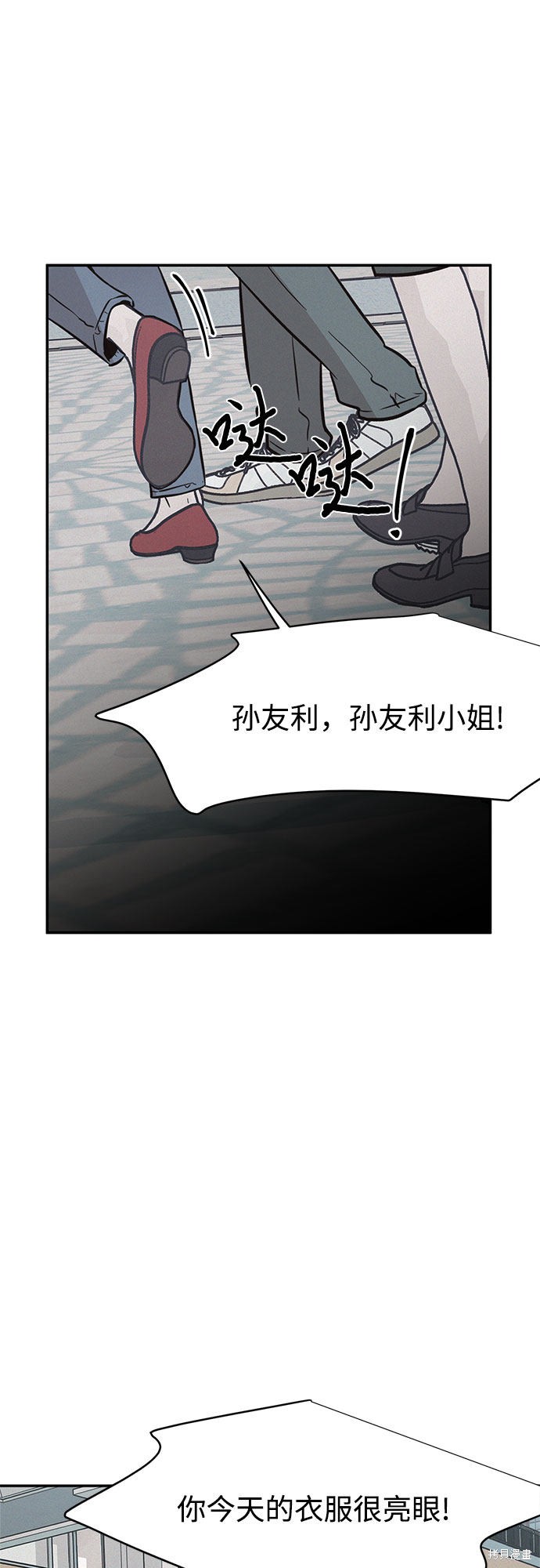 KISS女王 第17话 第31页