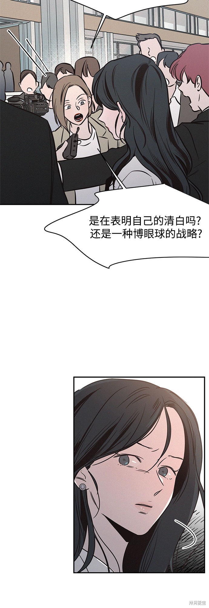 KISS女王 第17话 第32页