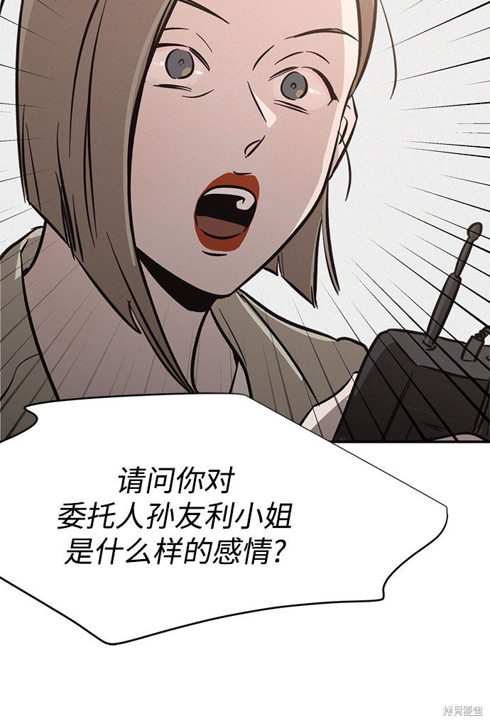 KISS女王 第17话 第35页