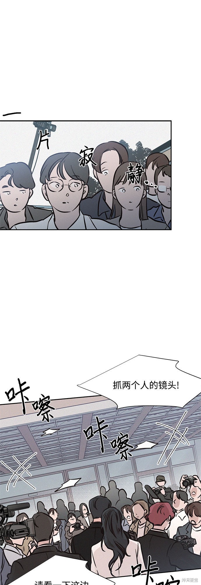 KISS女王 第17话 第36页